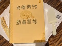 -森之烘焙.蛋糕.甜品台定制(番禺万博店)