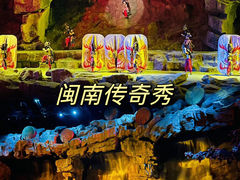 -厦门老院子景区