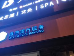 -大桶大足浴(金桥店)