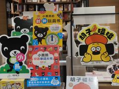 -茑屋书店(天目里店)