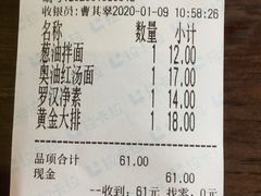 -同得兴 Since·1995 传统苏式面馆(嘉馀坊店)