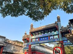 -北京国子监胡同
