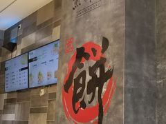 -煎饼道·新鲜现做(来福士店)