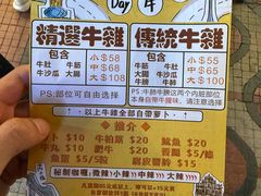 -老day牛杂(官也街总店)