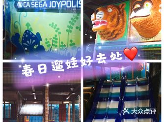 春日遛娃好去处，华夏世嘉儿童乐园