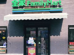 -全家便利店(王府井大街店)