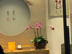 -枣子树·素食餐厅(普陀山店)