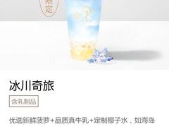 -喜茶(迪士尼小镇·平行宇宙店)
