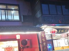 -芦茨金富饭庄·25年老字号·专做稻草鸡