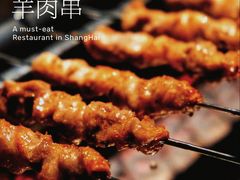 -很久以前羊肉串(大宁中心广场店)