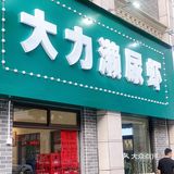 多人推荐果然有道理🥄顺道问濑尿虾怎么剥🦐