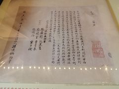 -三·廿九起义指挥部旧址纪念馆