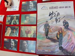 -保利国际影城(逸天城店)