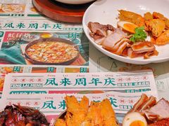 -凤来茶餐·粤菜馆(珠江新城店)