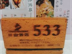 -畔山酒店中餐厅