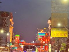 -唐人街(耀华力路)