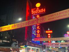 门面-唐人街(耀华力路)