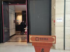 -箸福·夜上海(雨花客厅店)