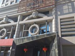 -青年公社烤鸭(青年路店)