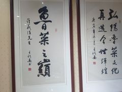 大堂-崔义清鲁菜馆(大明湖店)
