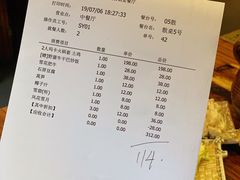 账单-滇藏石锅宴(崇仁巷老店)