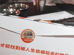 -伊茉家的烤肉店(勒泰中心店)