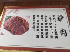 -化三驴肉汤馆老店