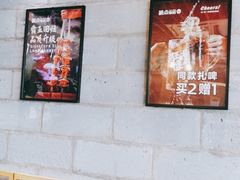 大堂-聚点串吧·北京烧烤(朝北店)