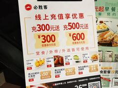 -必胜客(紫竹桥苏宁店)
