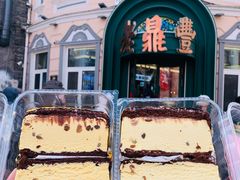 -老鼎丰(靖宇街总店)