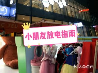 带宝宝来一场换装之旅吧