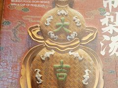 -小吊梨汤·北京菜·烤鸭(清河万象汇店)