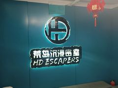 -荒岛实景沉浸密室(江汉路1店)
