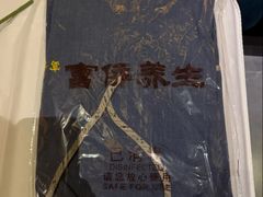 -富侨养生(威宁路店)