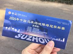 -苏州环秀晓筑养生度假村