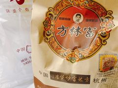 -方林富炒货店(西溪路78号本人店)