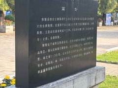 -汉景帝阳陵博物院