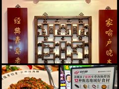 -波螺油子·海肠捞饭·青岛菜(银座店)