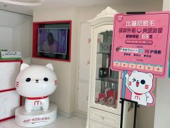 -咪咪比基尼脱毛专业店