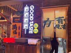 -有奴思烤肉·清真(正宁路店)