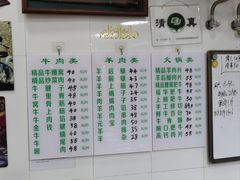 -景泰马记电烤串(景泰店)
