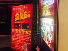 会员卡活动-中影国际影城(百联店)