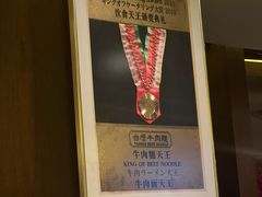 -中国厨房/台湾牛肉面