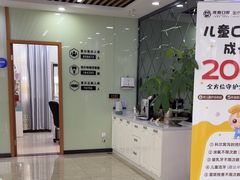 -茂菊口腔连锁(浦东南路店)