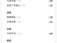 -十六台·经典广东菜(德外大街店)