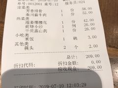 账单-醉长安(钟楼旗舰店)