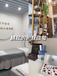 -禾壹净·素颜美问题肌肤修护中心
