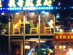 门面-兵哥豌豆面(雅颂居店)