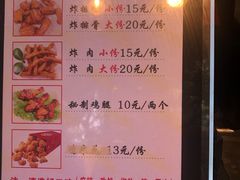 菜单-傅强排骨(成都总店)