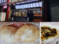 -清泉阁包子饺子·刀削面(五一店)